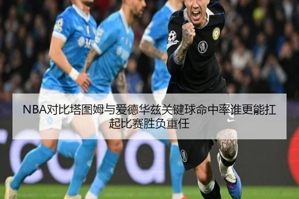 dui-bi-ta-tu-mu-yu-ai-de-hua-zi-guan-jian-qiu-ming-zhong-lv-shui-geng-neng-kang-qi-bi-sai-sheng-fu-zhong-ren-3-208.jpg